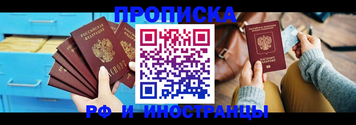 прописка для военкомата в Туле