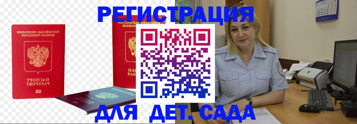 временная регистрация адрес в Туле
