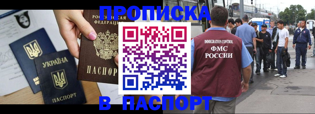 временная регистрация 2025 в Туле