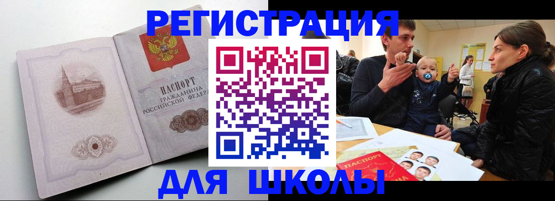 временная регистрация законно в Туле