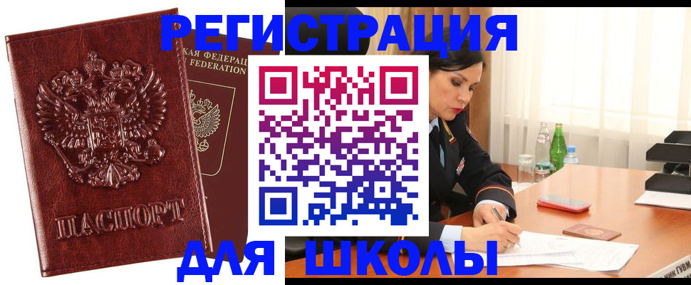 временная регистрация купить в Туле