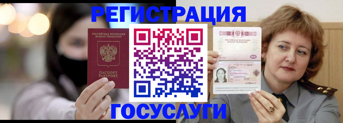 прописка гарантия в Туле