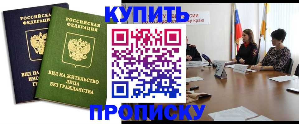 временная регистрация адрес в Туле