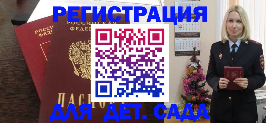 где прописаться в Туле