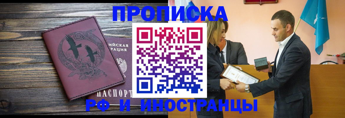 временная регистрация для школы в Туле