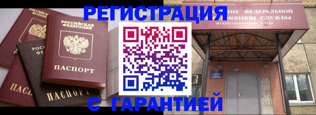 временная регистрация надежно в Туле