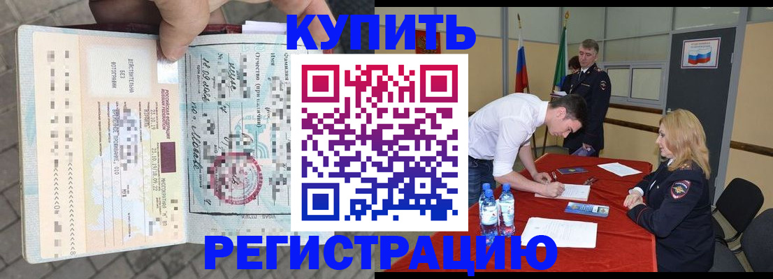 временная регистрация в квартире в Туле
