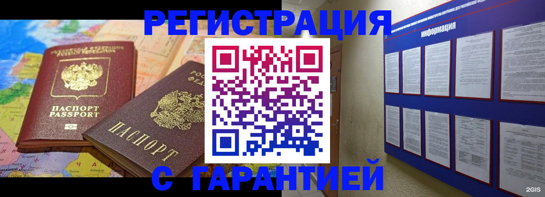 прописка в квартире в Туле