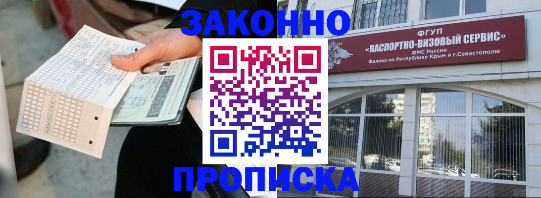 временная регистрация для всех в Туле